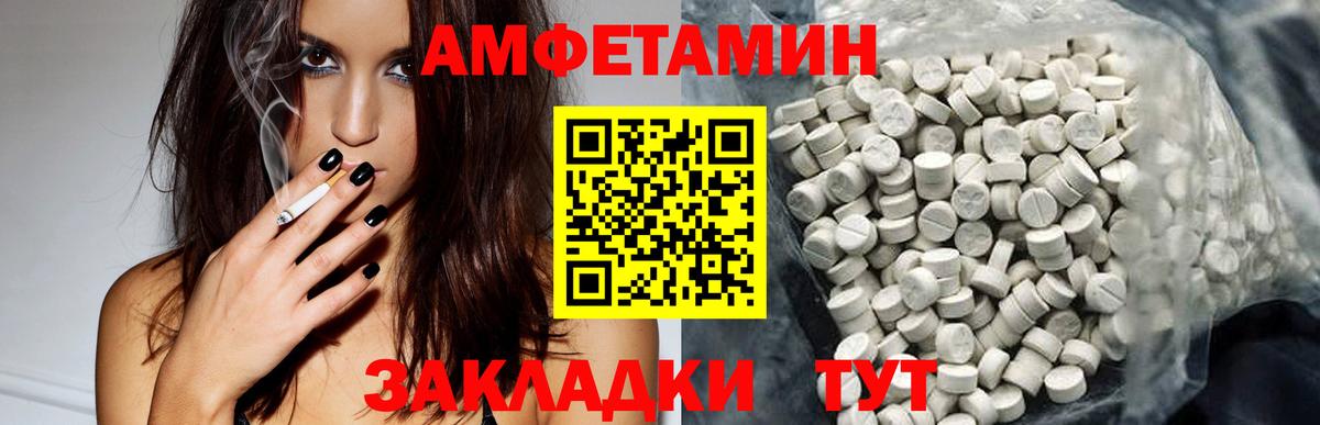 АМФ  Вход с VPN  Видное  Amphetamine 97% 