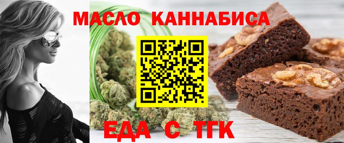 Cannafood конопля  Вход с VPN  Видное 