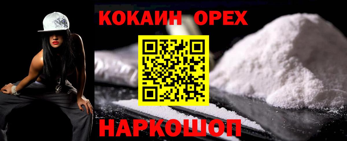 КОКАИН VHQ Видное