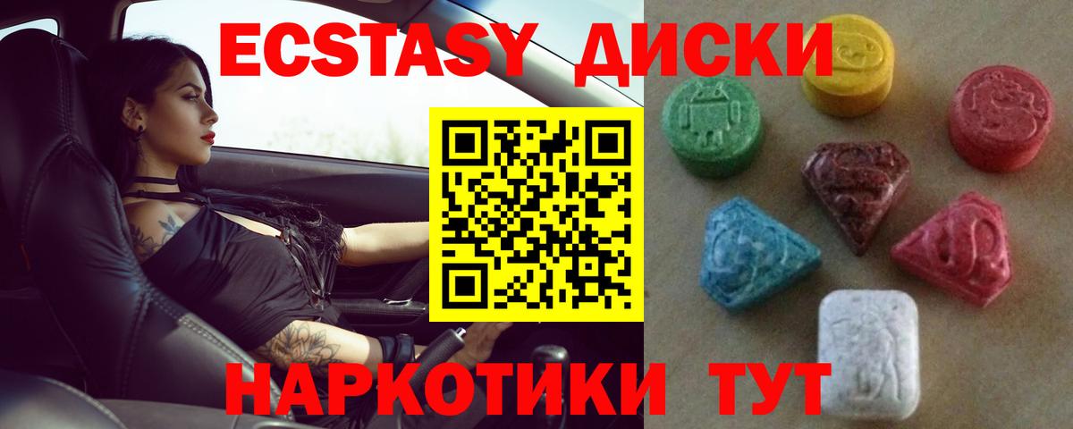 ЭКСТАЗИ Дубай Видное