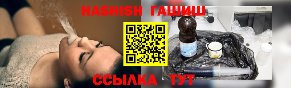 Видное  Гашиш Ice-O-Lator  Гашиш  Гашиш Изолятор  Вход с VPN 