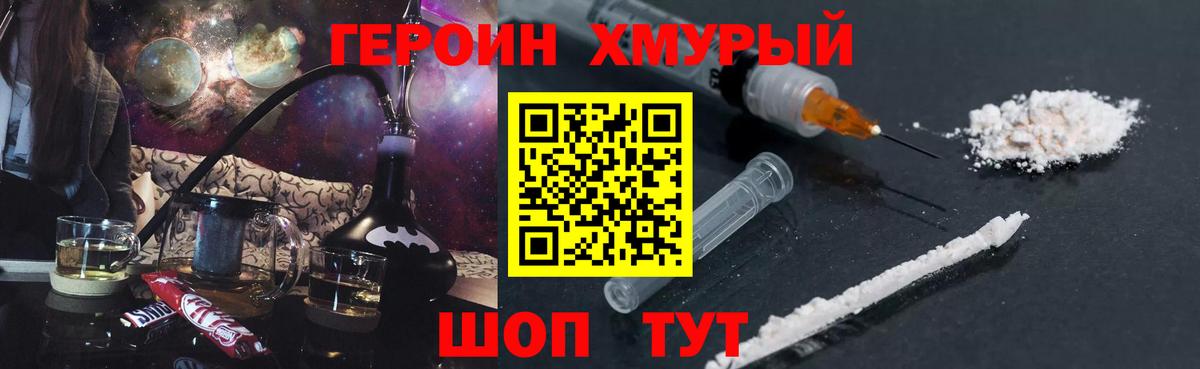 Видное  Героин  Вход с VPN  Героин герыч 