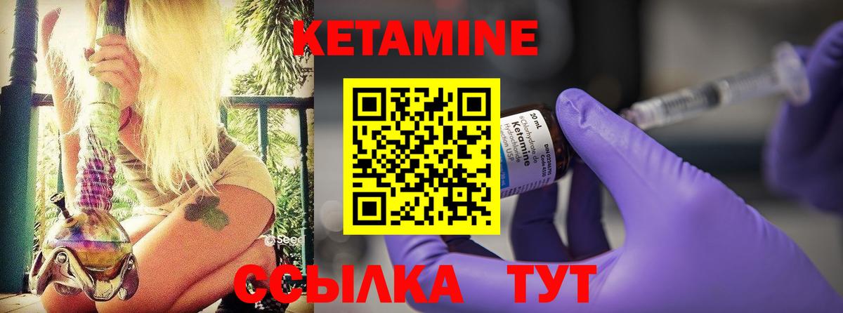 Кетамин VHQ  Вход с VPN  КЕТАМИН ketamine  Видное 