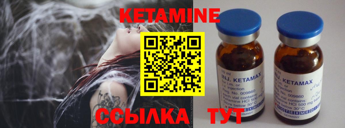 КЕТАМИН ketamine Видное