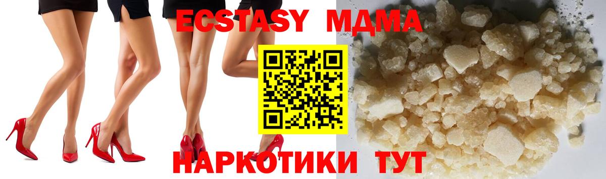 МДМА VHQ  Вход с VPN  MDMA молли  Видное 