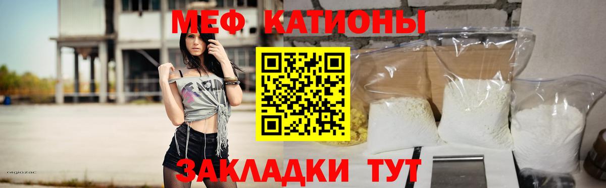 Мефедрон кристаллы Видное