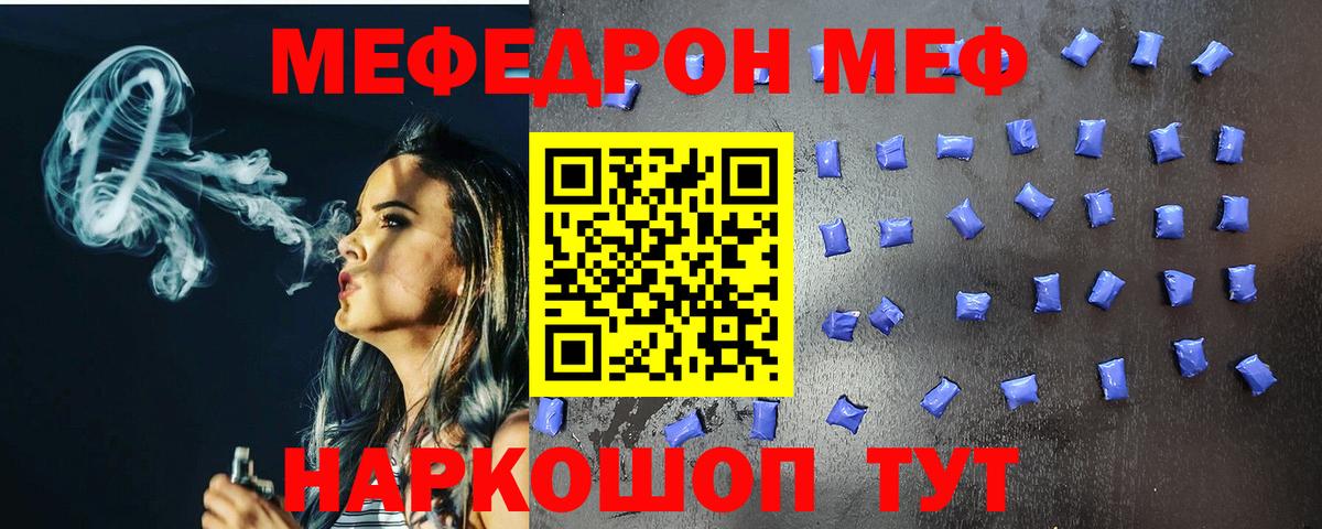 Мефедрон 4 MMC  Меф  Видное  Вход с VPN  Мефедрон мука 