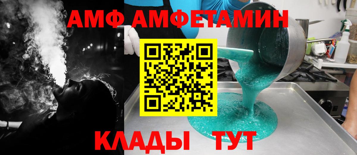 Первитин Methamphetamine Видное