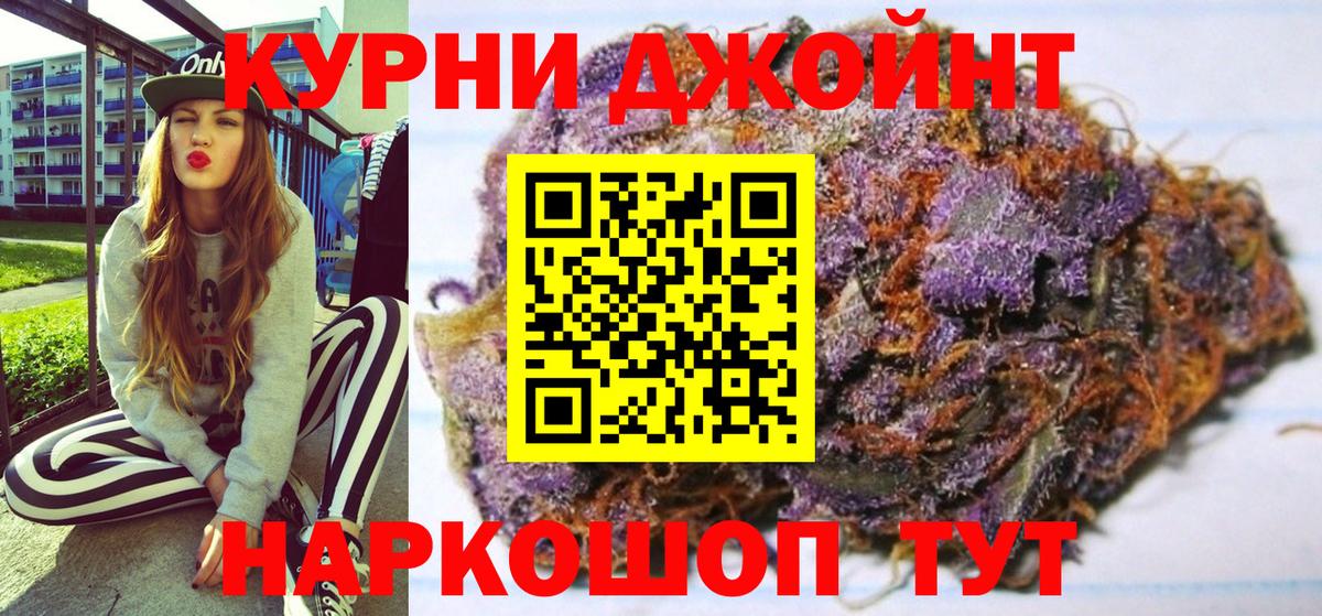 Каннабис THC 21% Видное